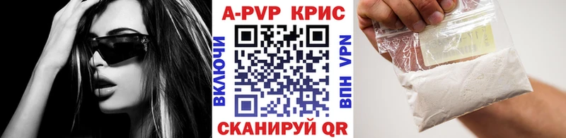 A PVP крисы CK  Таштагол 