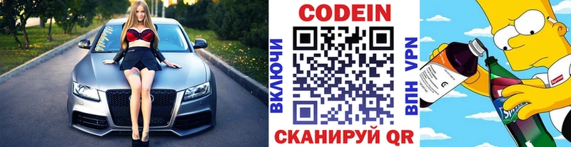 маркетплейс телеграм  где продают наркотики  Таштагол  Codein Purple Drank 